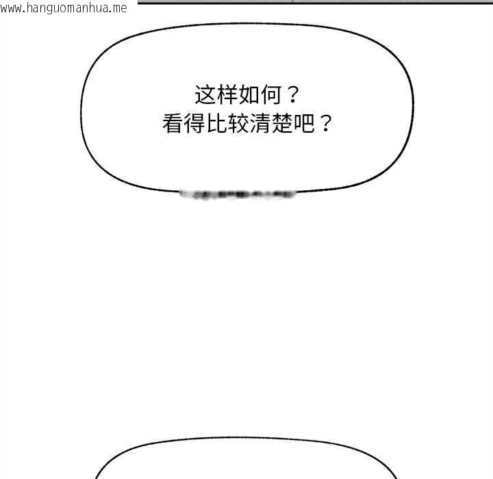 韩国漫画超导体觉醒/超导体大叔韩漫_超导体觉醒/超导体大叔-第15话在线免费阅读-韩国漫画-第144张图片