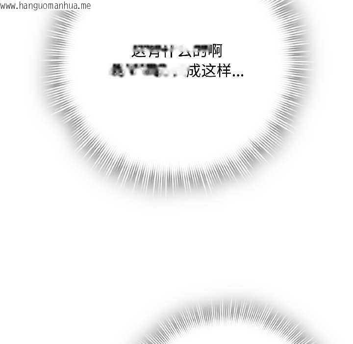 韩国漫画爱上你也好韩漫_爱上你也好-第41话在线免费阅读-韩国漫画-第36张图片