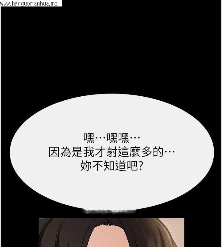 韩国漫画继母与继姐韩漫_继母与继姐-第97话-以后人家会暖好身等你来在线免费阅读-韩国漫画-第7张图片