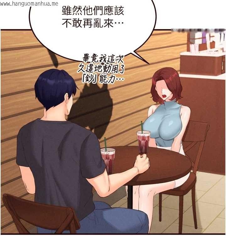 韩国漫画熟女自助餐韩漫_熟女自助餐-第64话-纳后宫大作战在线免费阅读-韩国漫画-第3张图片