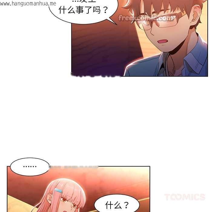 韩国漫画她的直播间韩漫_她的直播间-第38话在线免费阅读-韩国漫画-第14张图片