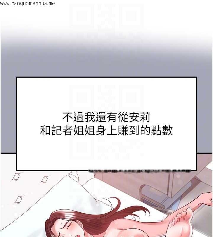 韩国漫画足球型男脱单指南韩漫_足球型男脱单指南-第40话-场边的短发正妹在线免费阅读-韩国漫画-第138张图片