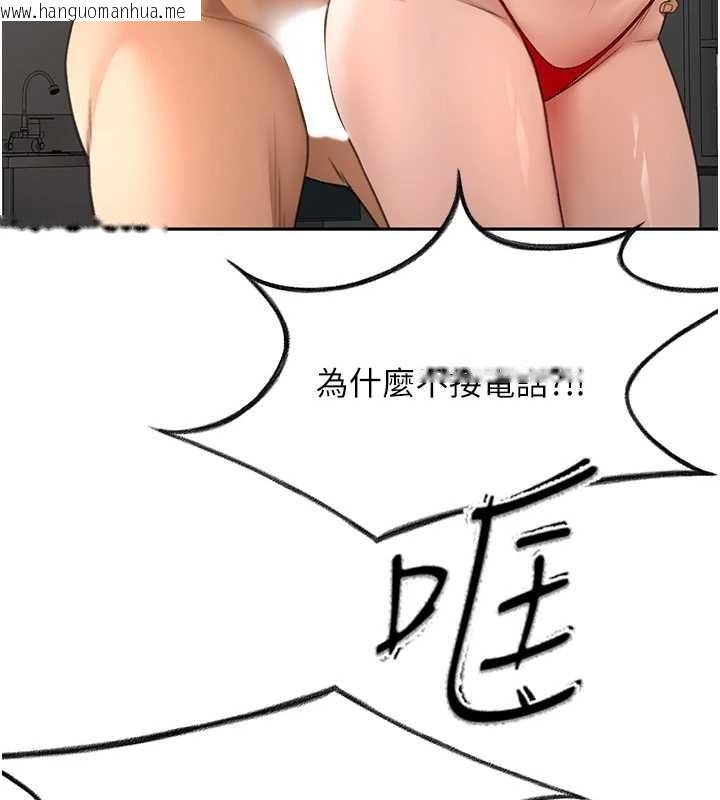 韩国漫画顶加套房的春天韩漫_顶加套房的春天-第45话-求饶无效在线免费阅读-韩国漫画-第42张图片