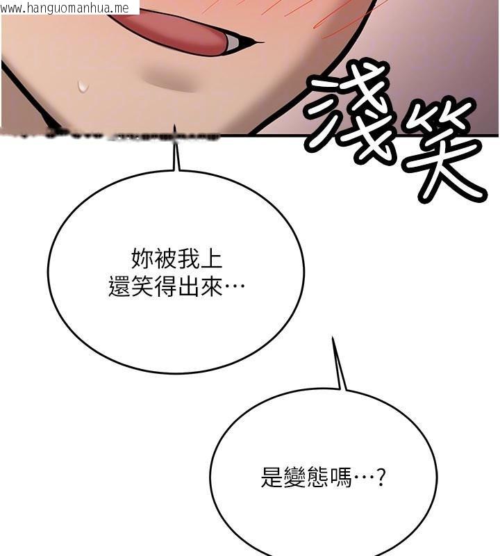 韩国漫画新生老司机韩漫_新生老司机-第10话-发现秘密的学生会长在线免费阅读-韩国漫画-第119张图片