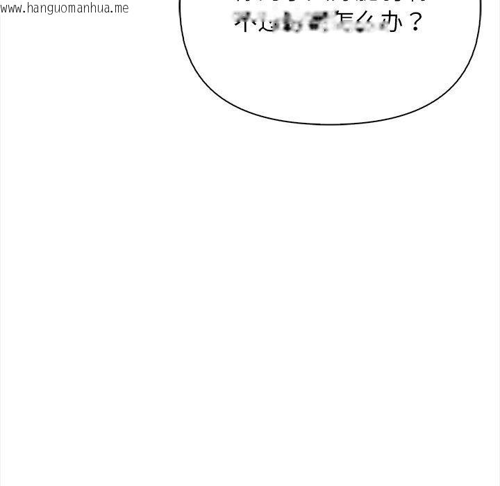 韩国漫画偿不尽的债韩漫_偿不尽的债-第5话在线免费阅读-韩国漫画-第9张图片