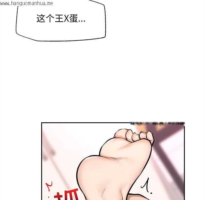 韩国漫画超导体觉醒/超导体大叔韩漫_超导体觉醒/超导体大叔-第15话在线免费阅读-韩国漫画-第140张图片