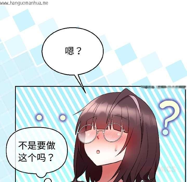 韩国漫画难言之秘韩漫_难言之秘-第27话在线免费阅读-韩国漫画-第93张图片