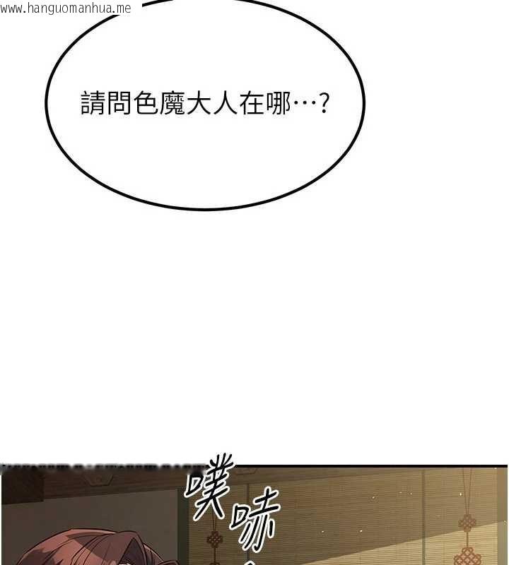 韩国漫画炼欲:色魔再临韩漫_炼欲:色魔再临-第18话-做女人也很优秀在线免费阅读-韩国漫画-第72张图片