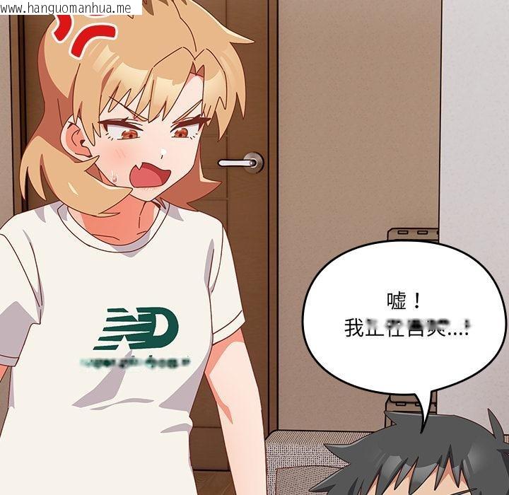 韩国漫画与众不同的兄妹/我家的掌上明珠韩漫_与众不同的兄妹/我家的掌上明珠-第23话在线免费阅读-韩国漫画-第16张图片