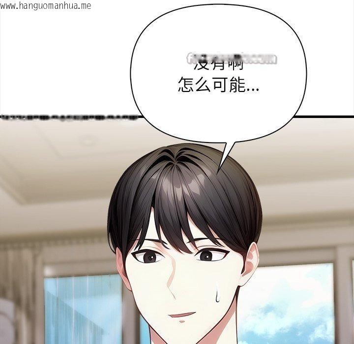 韩国漫画偿不尽的债韩漫_偿不尽的债-第6话在线免费阅读-韩国漫画-第65张图片