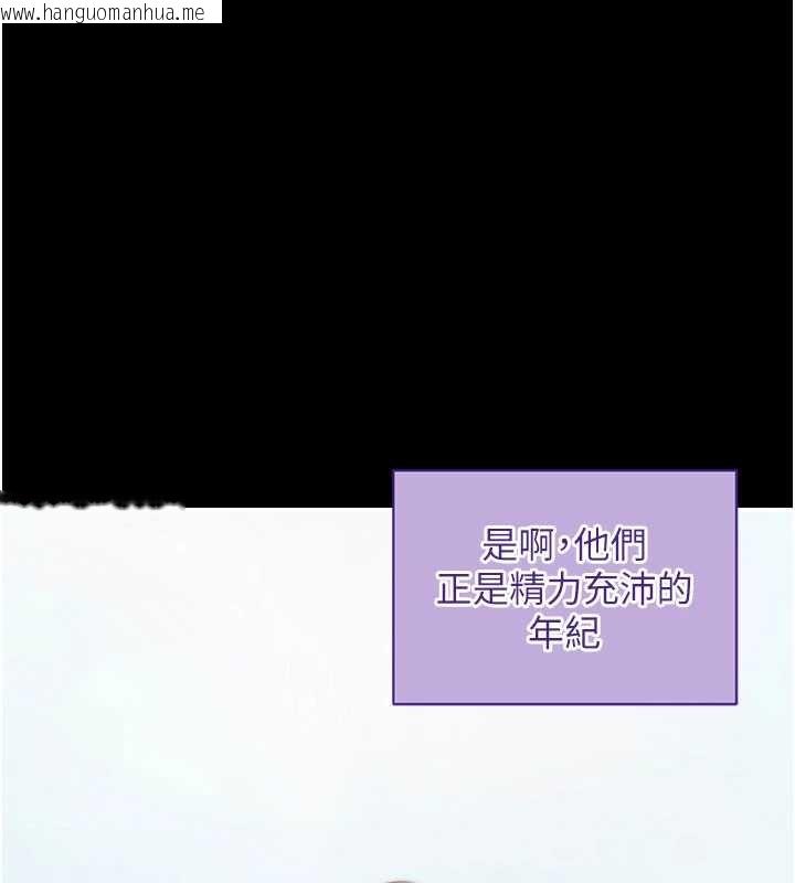 韩国漫画拜脱拜脱App韩漫_拜脱拜脱App-第41话-我看得非常开心在线免费阅读-韩国漫画-第146张图片