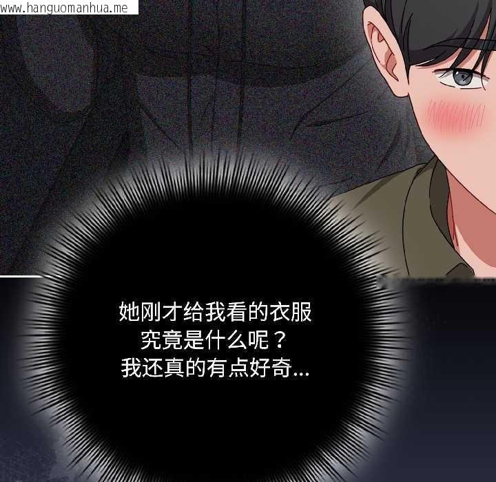 韩国漫画爱上你也好韩漫_爱上你也好-第41话在线免费阅读-韩国漫画-第140张图片