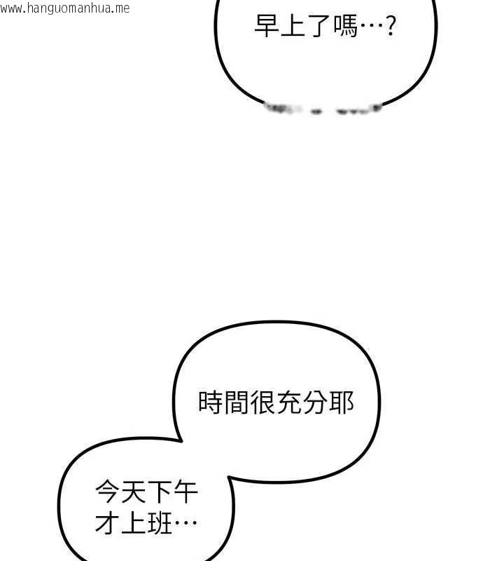 韩国漫画男人配额制韩漫_男人配额制-第23话-靠肉体转正职在线免费阅读-韩国漫画-第22张图片