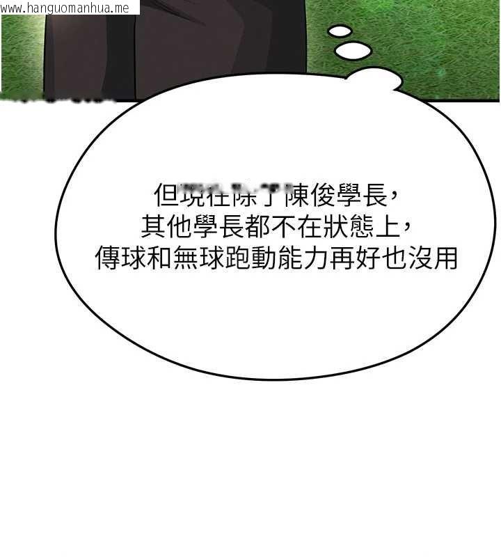 韩国漫画足球型男脱单指南韩漫_足球型男脱单指南-第40话-场边的短发正妹在线免费阅读-韩国漫画-第159张图片