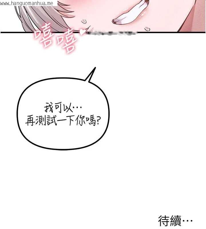 韩国漫画男人配额制韩漫_男人配额制-第23话-靠肉体转正职在线免费阅读-韩国漫画-第164张图片
