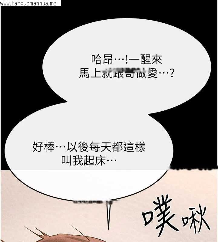 韩国漫画继母与继姐韩漫_继母与继姐-第97话-以后人家会暖好身等你来在线免费阅读-韩国漫画-第105张图片