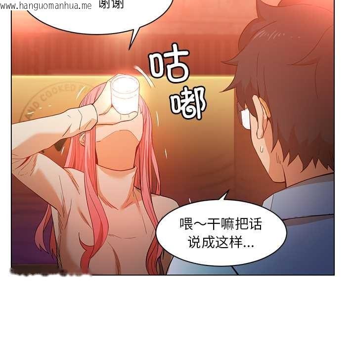 韩国漫画她的直播间韩漫_她的直播间-第38话在线免费阅读-韩国漫画-第33张图片