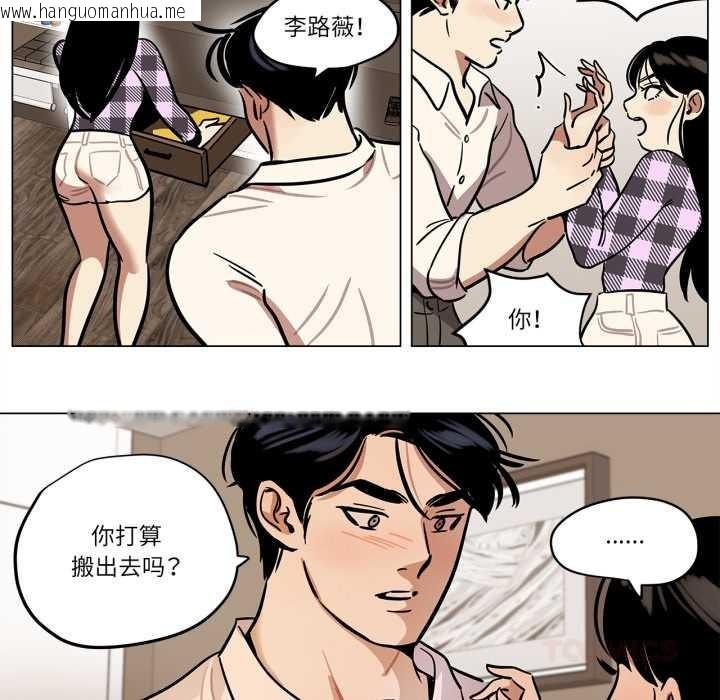 韩国漫画雪人韩漫_雪人-第30话在线免费阅读-韩国漫画-第34张图片