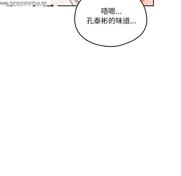 韩国漫画与众不同的兄妹/我家的掌上明珠韩漫_与众不同的兄妹/我家的掌上明珠-第23话在线免费阅读-韩国漫画-第92张图片