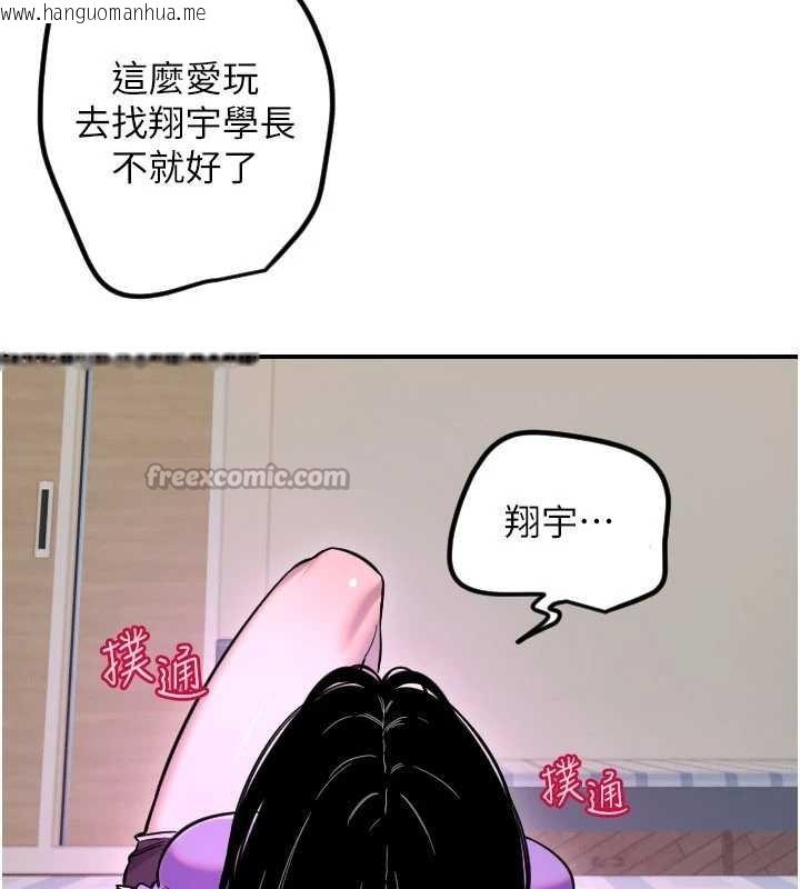 韩国漫画守护天使韩漫_守护天使-第59话-想让她看见我帅气的样子在线免费阅读-韩国漫画-第39张图片