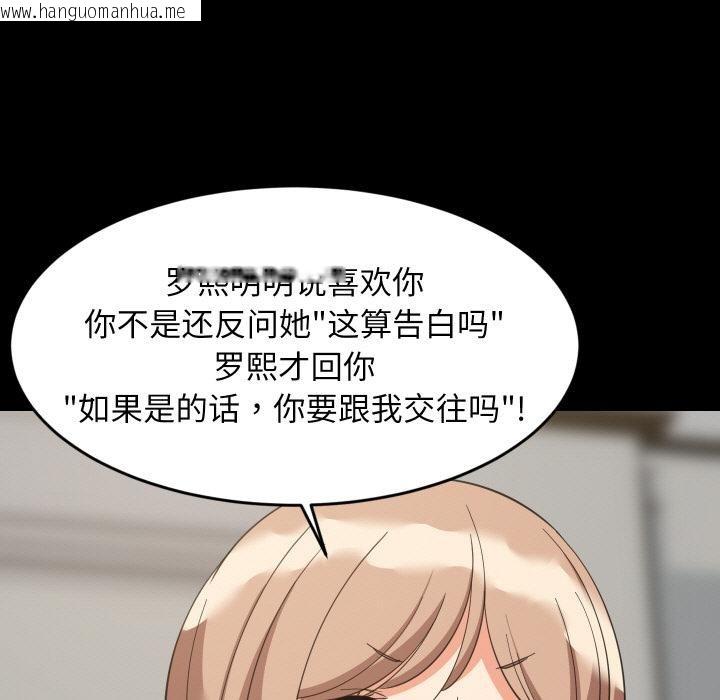 韩国漫画难缠姐妹偏要和我同居韩漫_难缠姐妹偏要和我同居-第71话在线免费阅读-韩国漫画-第13张图片