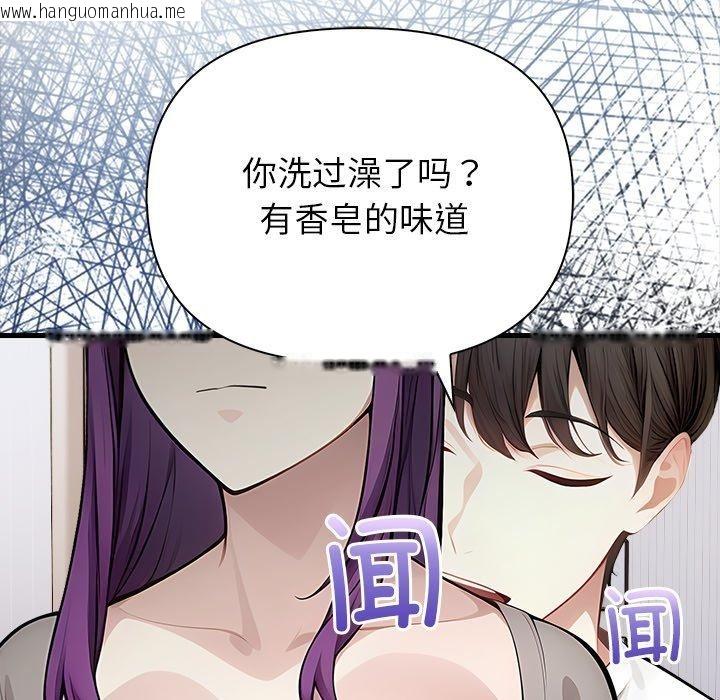 韩国漫画偿不尽的债韩漫_偿不尽的债-第6话在线免费阅读-韩国漫画-第41张图片