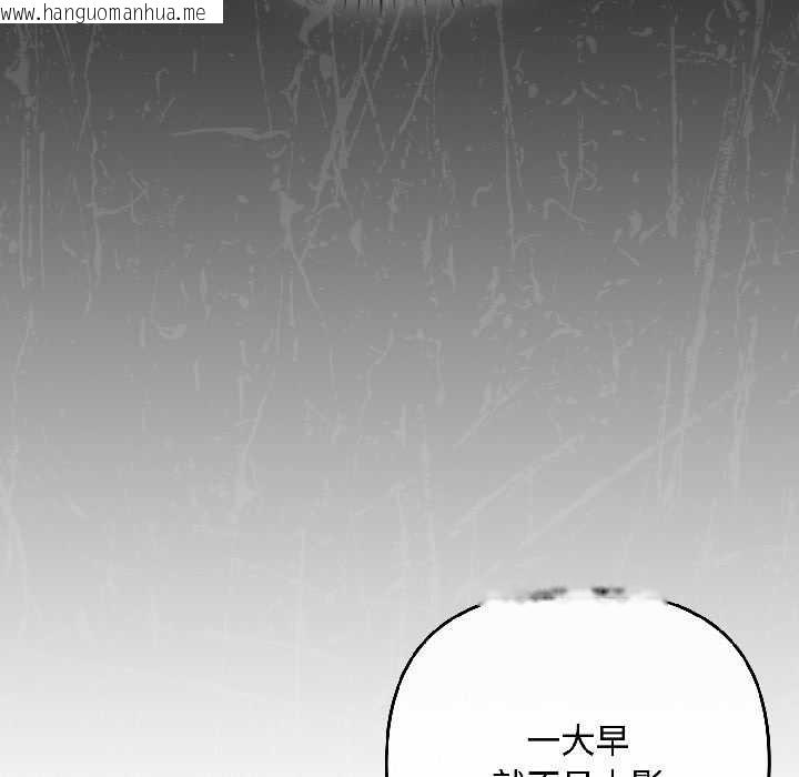 韩国漫画爱上你也好韩漫_爱上你也好-第41话在线免费阅读-韩国漫画-第44张图片