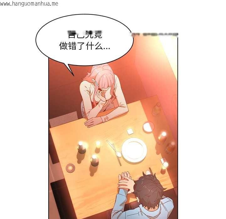 韩国漫画她的直播间韩漫_她的直播间-第38话在线免费阅读-韩国漫画-第27张图片