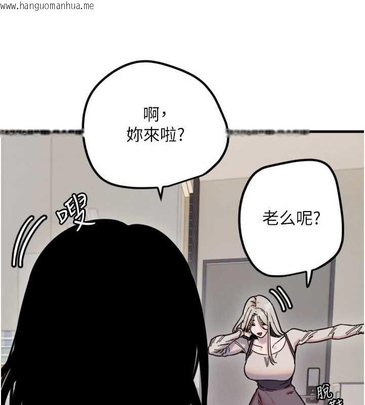 韩国漫画守护天使韩漫_守护天使-第59话-想让她看见我帅气的样子在线免费阅读-韩国漫画-第6张图片