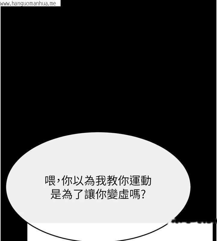 韩国漫画继母与继姐韩漫_继母与继姐-第97话-以后人家会暖好身等你来在线免费阅读-韩国漫画-第22张图片