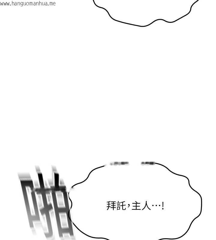 韩国漫画顶加套房的春天韩漫_顶加套房的春天-第45话-求饶无效在线免费阅读-韩国漫画-第5张图片