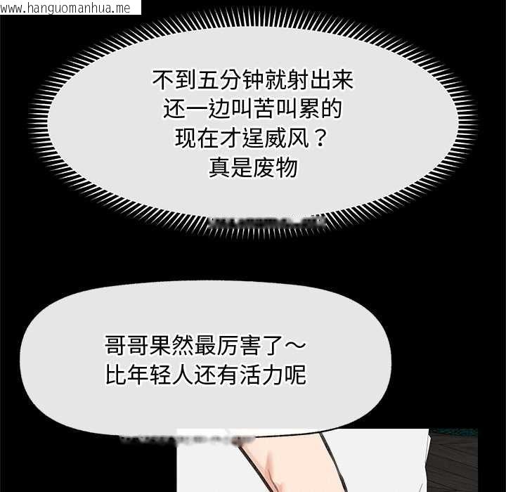 韩国漫画超导体觉醒/超导体大叔韩漫_超导体觉醒/超导体大叔-第15话在线免费阅读-韩国漫画-第32张图片