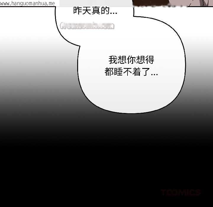 韩国漫画爱上你也好韩漫_爱上你也好-第41话在线免费阅读-韩国漫画-第39张图片