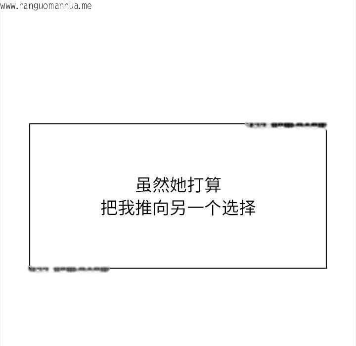 韩国漫画偿不尽的债韩漫_偿不尽的债-第6话在线免费阅读-韩国漫画-第108张图片