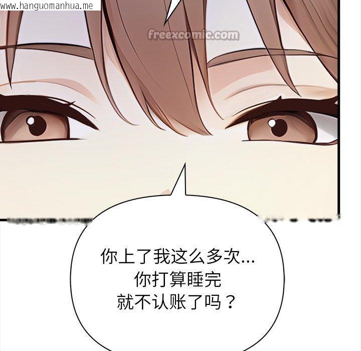 韩国漫画偿不尽的债韩漫_偿不尽的债-第6话在线免费阅读-韩国漫画-第143张图片