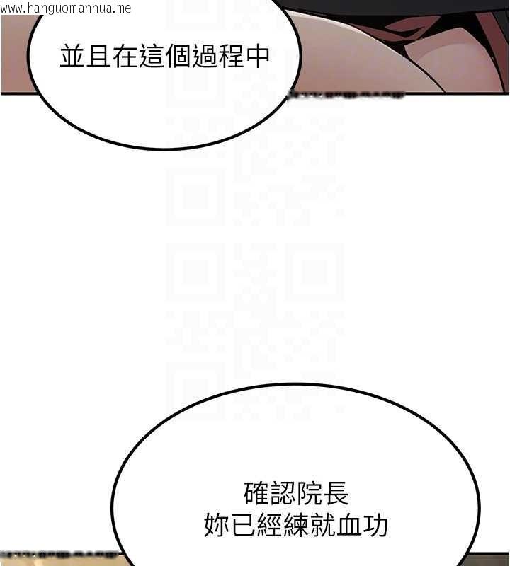 韩国漫画炼欲:色魔再临韩漫_炼欲:色魔再临-第18话-做女人也很优秀在线免费阅读-韩国漫画-第115张图片