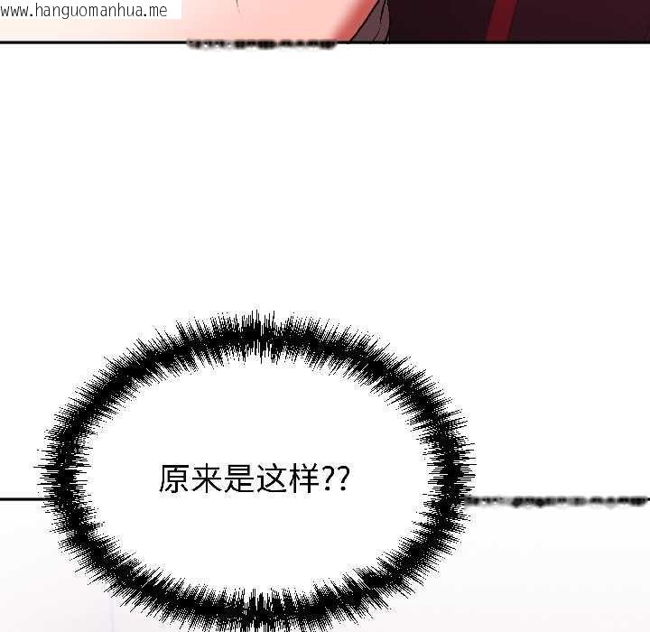 韩国漫画难言之秘韩漫_难言之秘-第27话在线免费阅读-韩国漫画-第124张图片