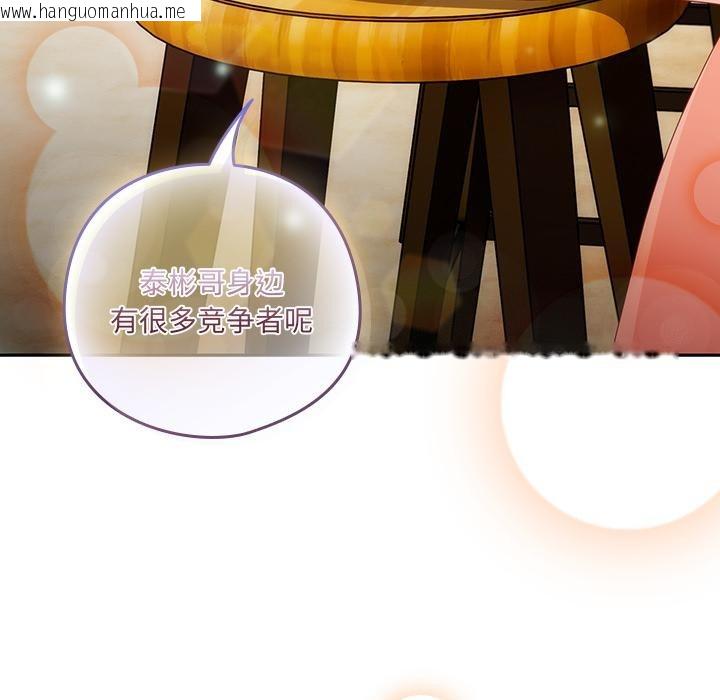 韩国漫画与众不同的兄妹/我家的掌上明珠韩漫_与众不同的兄妹/我家的掌上明珠-第23话在线免费阅读-韩国漫画-第177张图片