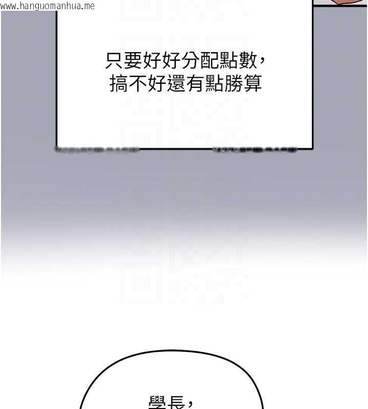 韩国漫画足球型男脱单指南韩漫_足球型男脱单指南-第40话-场边的短发正妹在线免费阅读-韩国漫画-第140张图片