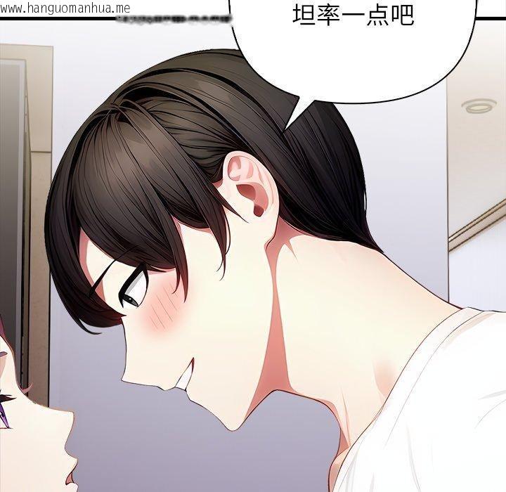 韩国漫画偿不尽的债韩漫_偿不尽的债-第6话在线免费阅读-韩国漫画-第71张图片