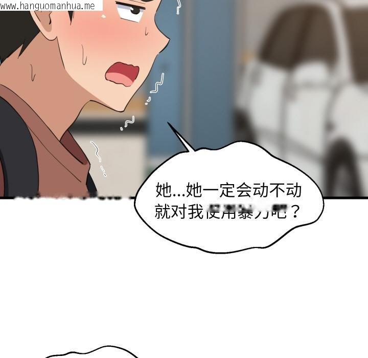 韩国漫画难缠姐妹偏要和我同居韩漫_难缠姐妹偏要和我同居-第71话在线免费阅读-韩国漫画-第37张图片