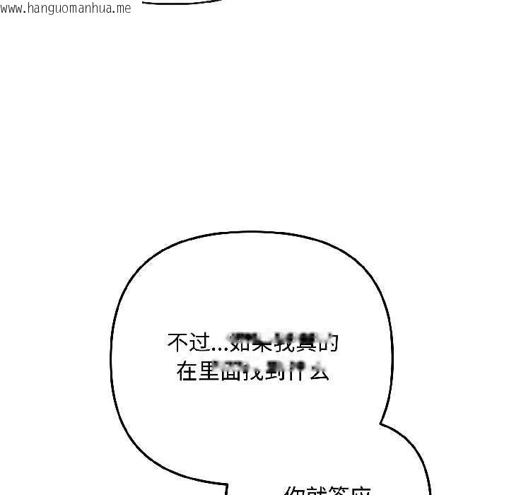 韩国漫画爱上你也好韩漫_爱上你也好-第41话在线免费阅读-韩国漫画-第110张图片