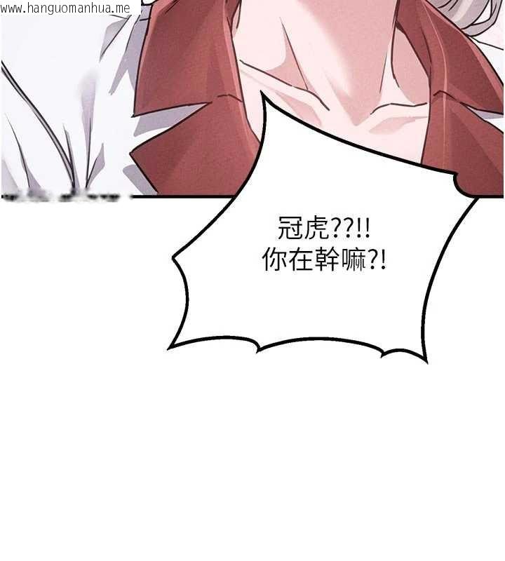 韩国漫画男人配额制韩漫_男人配额制-第23话-靠肉体转正职在线免费阅读-韩国漫画-第121张图片