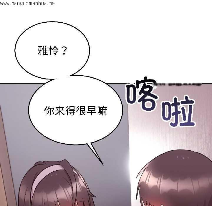 韩国漫画难言之秘韩漫_难言之秘-第27话在线免费阅读-韩国漫画-第83张图片