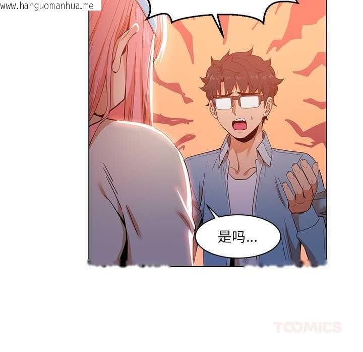 韩国漫画她的直播间韩漫_她的直播间-第38话在线免费阅读-韩国漫画-第30张图片