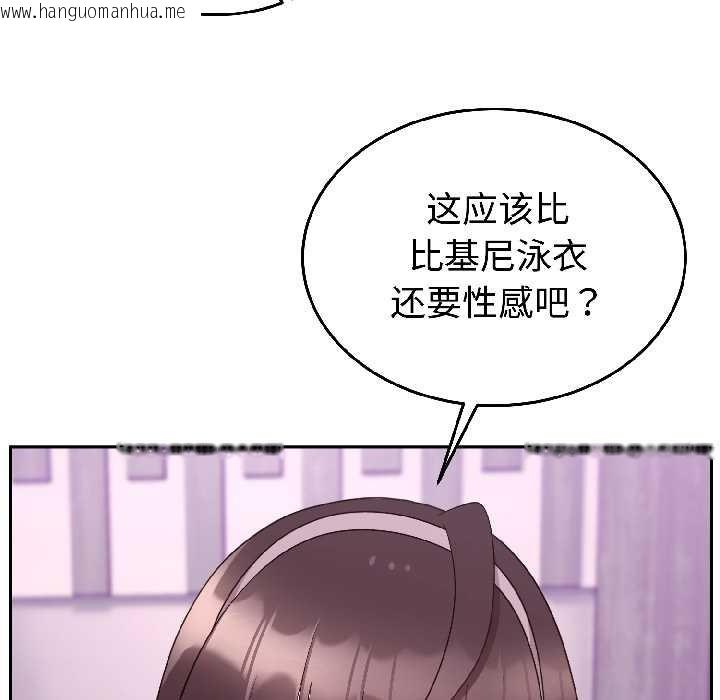 韩国漫画难言之秘韩漫_难言之秘-第27话在线免费阅读-韩国漫画-第20张图片