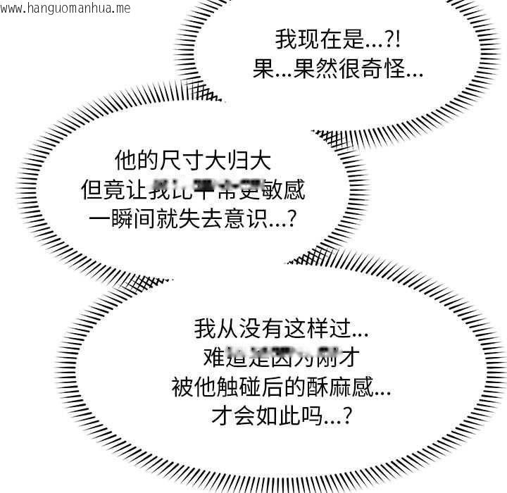 韩国漫画超导体觉醒/超导体大叔韩漫_超导体觉醒/超导体大叔-第15话在线免费阅读-韩国漫画-第109张图片