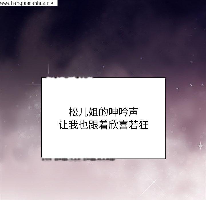 韩国漫画偿不尽的债韩漫_偿不尽的债-第5话在线免费阅读-韩国漫画-第218张图片