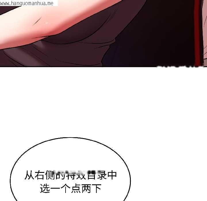 韩国漫画难言之秘韩漫_难言之秘-第27话在线免费阅读-韩国漫画-第112张图片