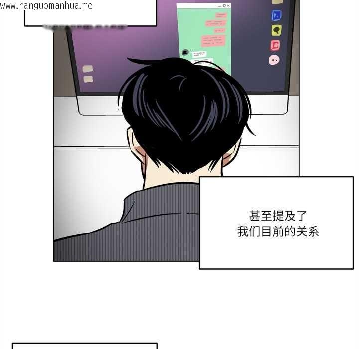 韩国漫画雪人韩漫_雪人-第30话在线免费阅读-韩国漫画-第5张图片